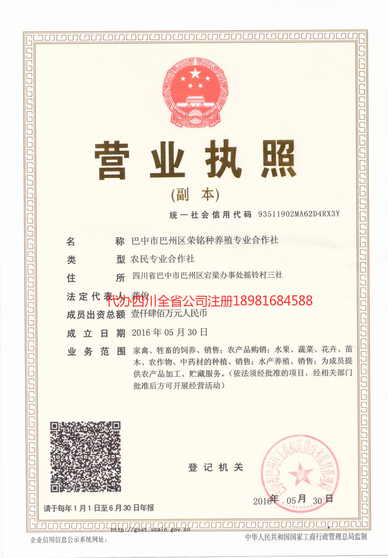 齐齐哈尔齐齐哈尔荣铭种养殖专业合作社