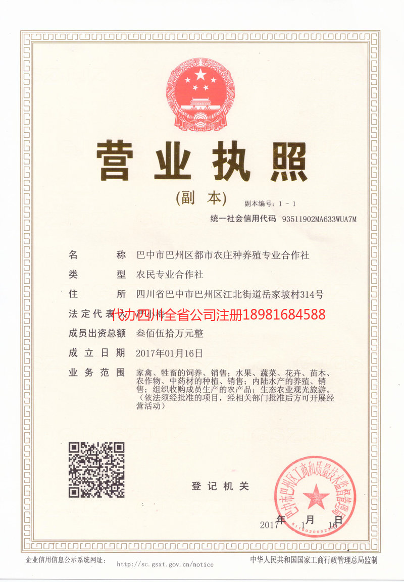 齐齐哈尔齐齐哈尔都市农庄种养殖专业合作社