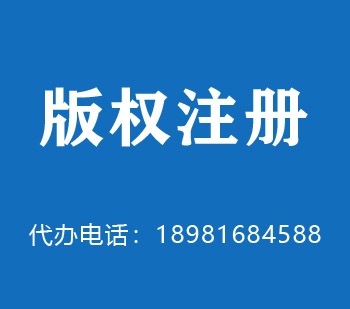 齐齐哈尔版权申请